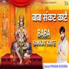 Baba Sankat Kate