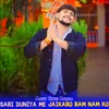 About Sari Duniya Me Jaikaro Ram Nam Ko Song