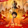 About Aaye Ram Ji Hamare Song