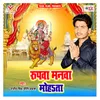 Puja Kare Rauwo Sathe