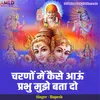 About Charno Me Kaise Aaun Prabhu Mujhe Bata Do Song