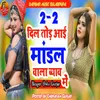 2 2 Dil Tod Aai Mandal Wala Byav Main