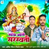 About Maiya Aili Sarswati Song