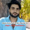 About Gharka Devta Puch Ch Mere Rog Gam Ko Song