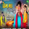 About Prem Ma Padi Rakhadi Song