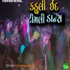 Kaduli Ead Timli Dance