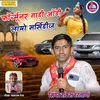 About Fortuner Gadi Od Layo Mercedes Song