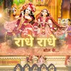 Radhe Radhe Bol Ke