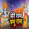 About Mere Ram Prabhu Ram Song