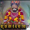 About Khatu Wale Shyam Ji ka Pyara Darbar Song