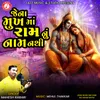 About Jena Mukhma Ram Nu Naam Nathi Song