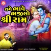 About Tame Bhave Bhaji Lo Shri Ram Song