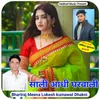 About Sali Aadhi Gharwali Song