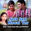 About Sola Saal Hawai Tor Song