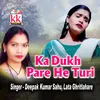 About Ka Dukh Pare He Turi Song