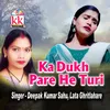 Ka Dukh Pare He Turi