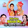 About Tola Man Bhitri Ma Song