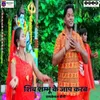 About Shiv Sambhu Ke Jap Karab Song