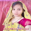 Dil Ki Rani Ban Mahari Koyal