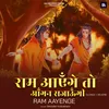 About Ram Aayenge To Angana Sajaungi - Ram Aayenge (Slowed+Reverb) Song