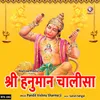 Shree Hanuman Chalisa