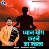 About Dhyan Yog Karne Ka Mahtva Song