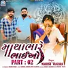 About Mathbhare Bhaiao Part 2 Song