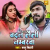 About Badal Leli Numberva Song