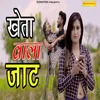 About Kheta Aala Jaat Song