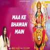 About Maa Ke Bhawan Main Song