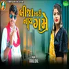 About Bija Aari Nay Game Song