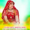 About Pujgo Nath Bartri Babo Song