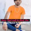 Chora Thari Gadi Ka Black Sisa