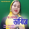 About O Shonar Bhabire Song