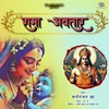 About Rama Avtar Song