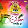 About Shyam Tere Dar Pe Song