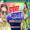 About Driwar Bhatar Song