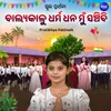 About Balyakalu Dharma Dhana Mun Sanchibi School Prarthana Song