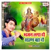 About Bhajan Laga Do Sound Badha Do Song