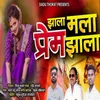 About Zala Mala Prem Zala Song