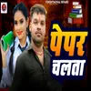 About Pepar Chalta Song