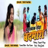 About Jharkhand Chhoda Badmash Song