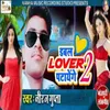 About Double Lover Patayenge 2 Song