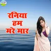 About Raniya Hum Mare Maar Song