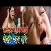 About Kar Raham Maee Beti Par Ho Song