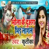 Bhola Ke Duwara Bheed Lagal