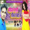 About Kahiya Le Suti Takiya Dabayi Ke Song