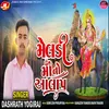 About Meldi Maa No Alap Song