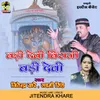 About Badi Devi Biraji Badi Devi Song