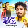 About Jaan Jaan Kahat Rahalu Song